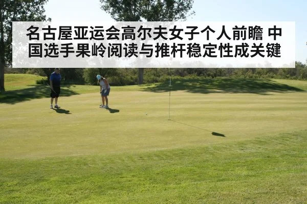 female golfer putting on green