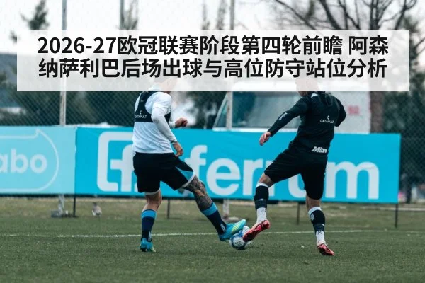 soccer defender passing ball