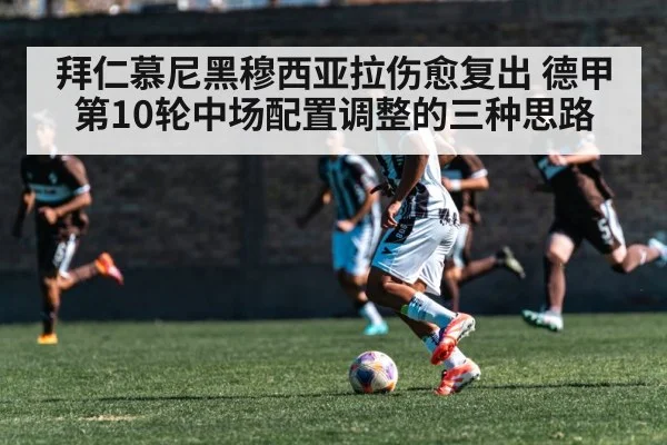 soccer player dribbling midfield